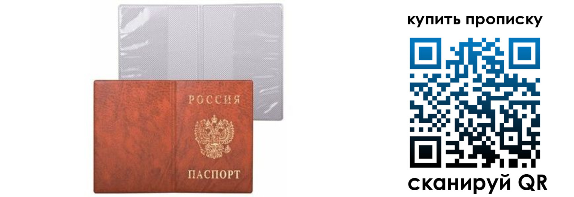 временная регистрация законно в Сатке