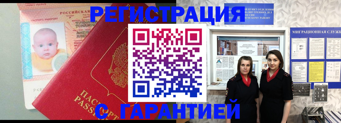 прописка для кредита в Сатке