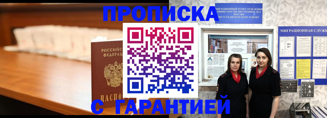 прописка паспорт в Сатке