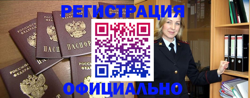 прописка для кредита в Сатке
