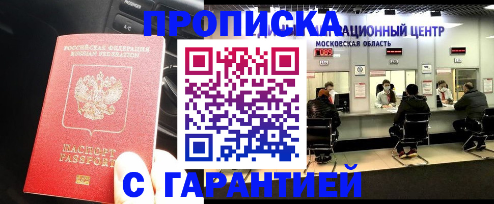 прописка паспорт в Сатке