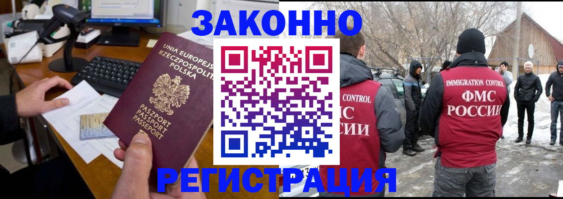 прописка паспорт в Сатке