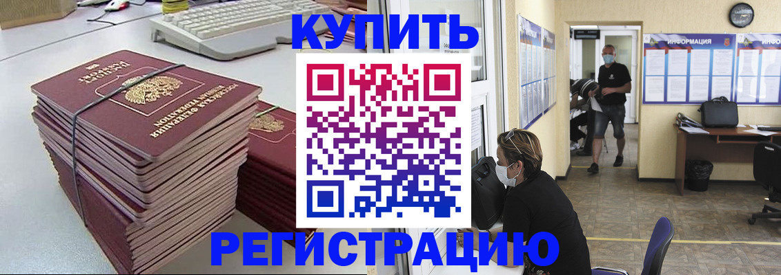 прописка поиск в Сатке