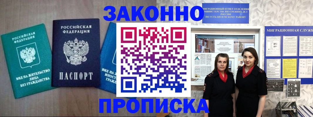 регистрация для школы в Сатке