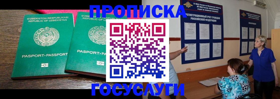 регистрация для дет. сада в Сатке