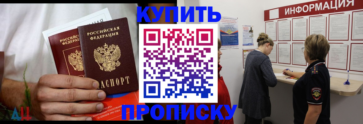 временная регистрация гарантия в Сатке